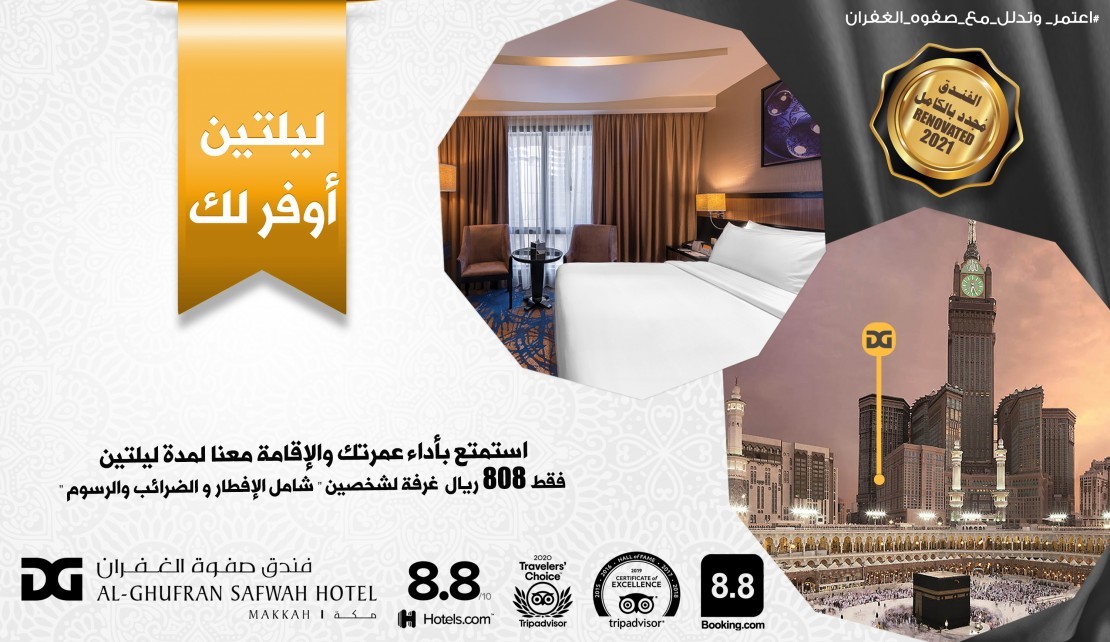 ليلتين أوفر website